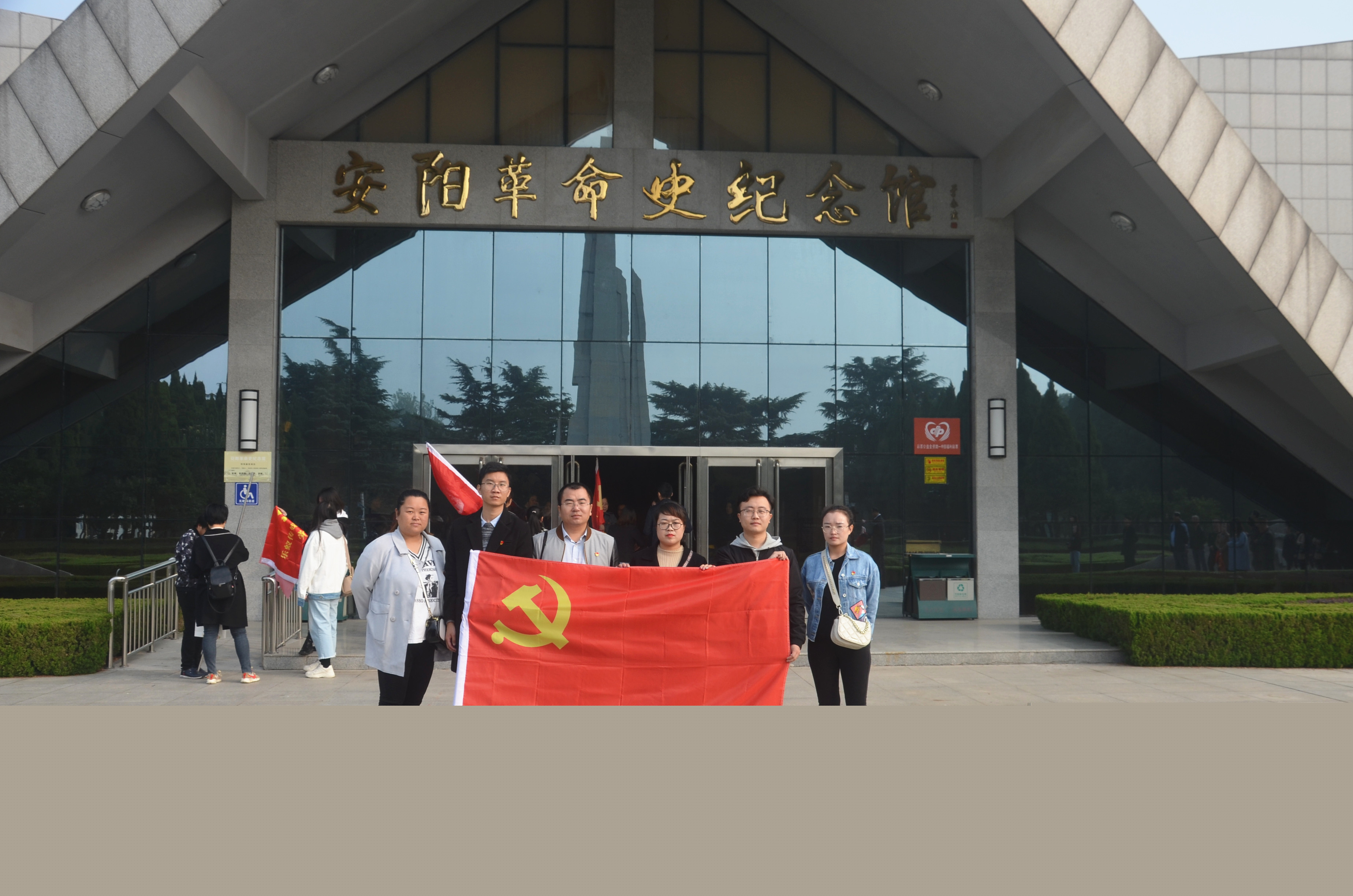 踏尋先輩足跡，傳承紅色基因?--安陽青峰黨員參加市委網信辦開展“不忘初心、牢記使命”主題黨日活動